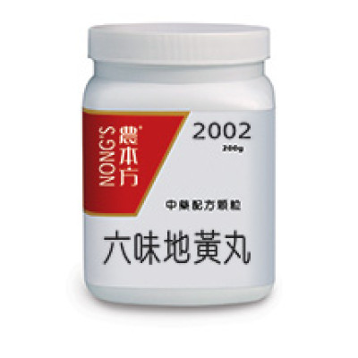 六味地黃丸 2002 農本方